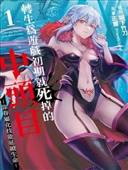 墨色江湖 漫画改封面
