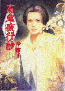 竹林剑歌 动漫封面