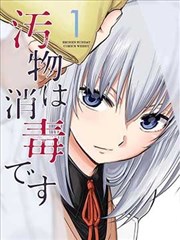 画皮师 漫画改封面