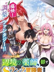 铁匠与龙 漫画改封面